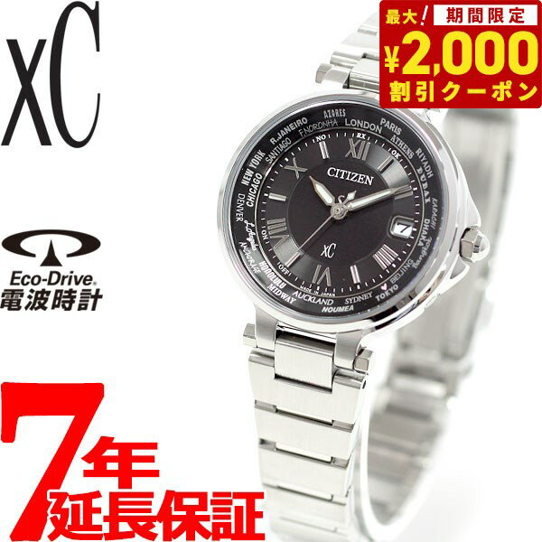 【2000円OFFクーポン！＆店内ポイント最大60倍！マラソン限定！】シチズン クロスシー CITIZEN XC エコドライブ ソーラー 電波時計 レディース 腕時計 ペアウォッチ HAPPY FLIGHT ハッピーフライト EC1010-57F