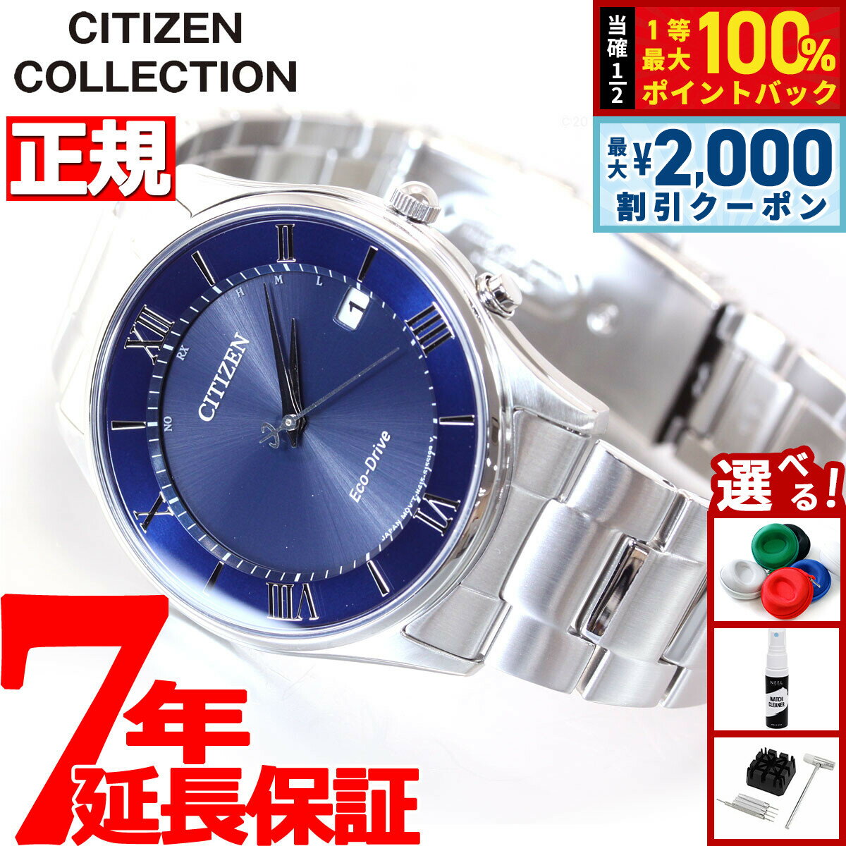 【5/25はWイベント！最大2000円OFFクー