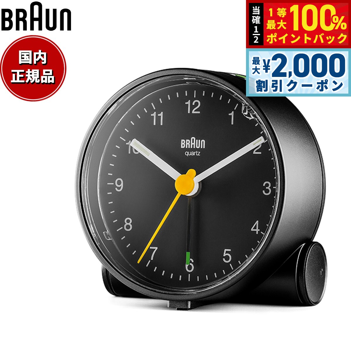Alessi - 【5/25はWイベント！最大2000円OFFクーポン＆抽選で最大10000ptバック】BRAUN ブラウン アラームクロック BC01B アナログ 目覚まし時計 置時計 Alarm Clock 69mm ブラック