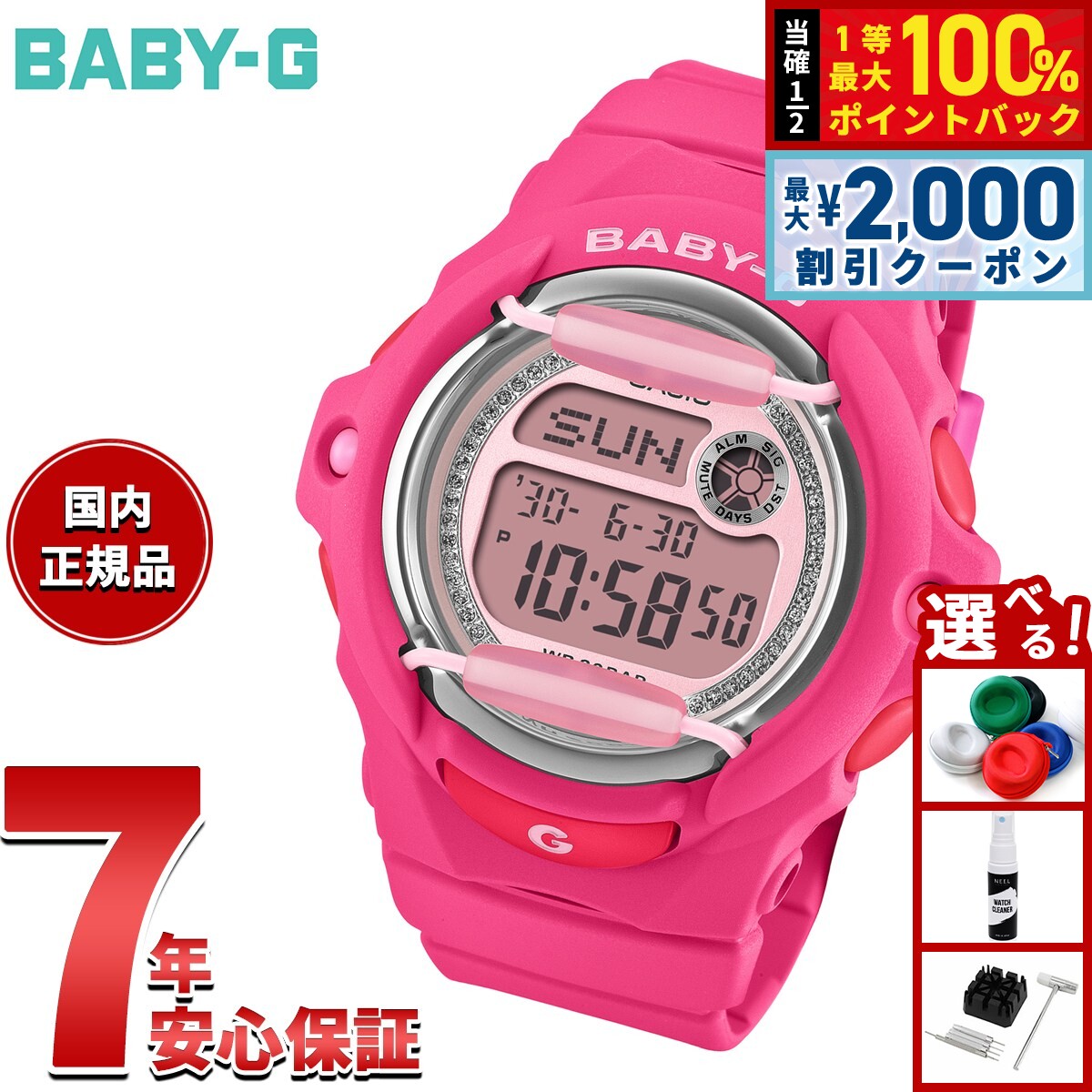 楽天市場】福袋 baby-gの通販