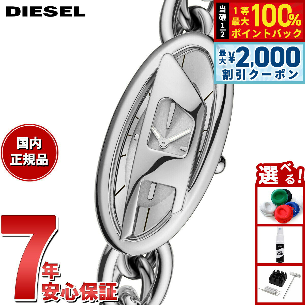 【5/25はWイベント！最大2000円OFFクーポン＆抽選で最大10000ptバック】ディーゼル DIESEL 腕時計 レディース D-ERA 二針 ステンレススチールウォッチ DZ5609