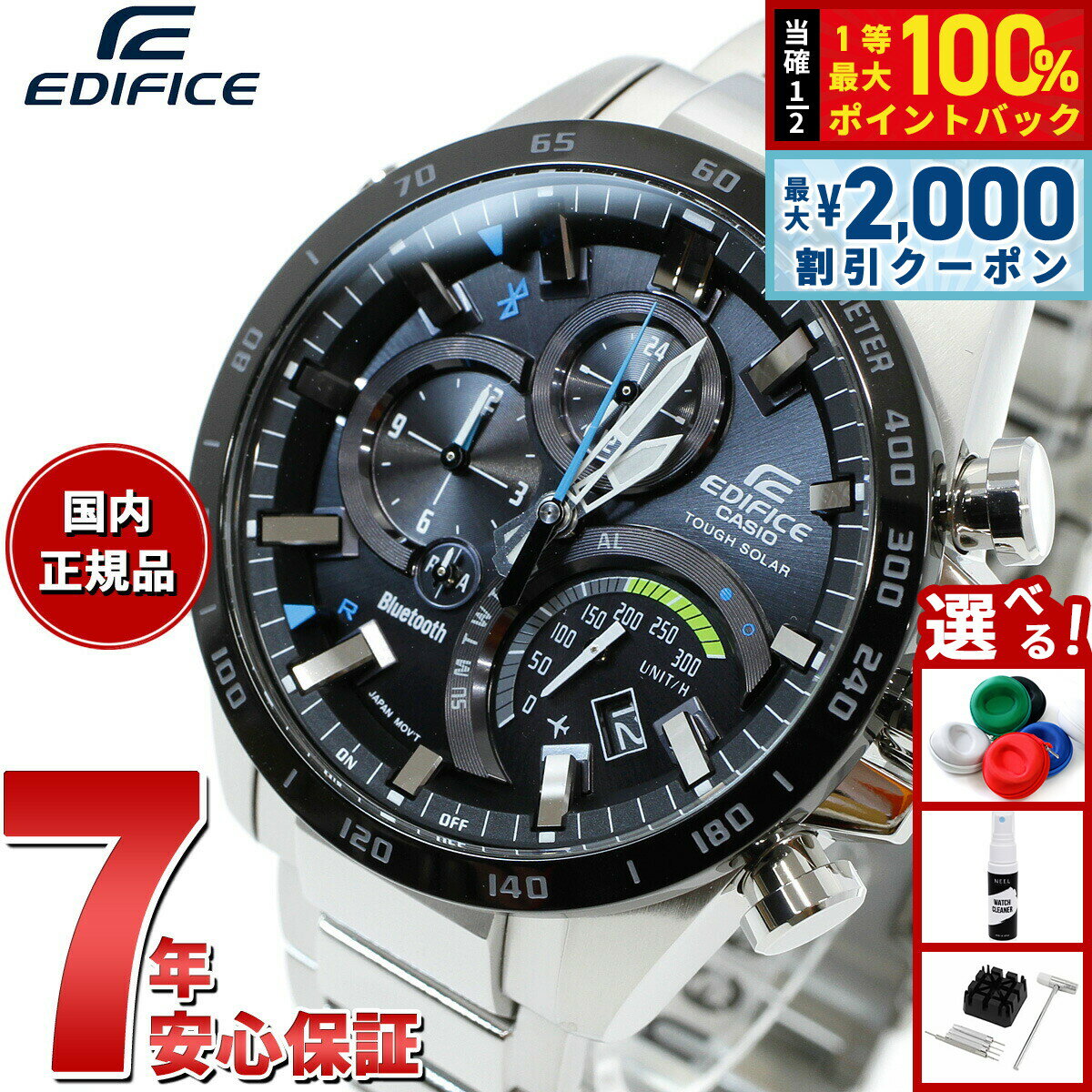 【5/25はWイベント！最大2000円OFFクーポン＆抽選で最大10000ptバック】カシオ エディフィス CASIO EDIFICE Bluetooth ブルートゥース 対応 ソーラー 腕時計 メンズ TIME TRAVELLER タフソーラー EQB-501XDB-1AJF