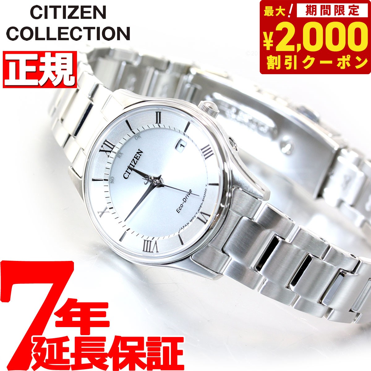 【2000円OFFクーポン！＆店内ポイント最大60倍！マラソン限定！】シチズンコレクション CITIZEN COLLECTION エコドライブ ソーラー 電波時計 腕時計 レディース 薄型シリーズ ES0000-79A