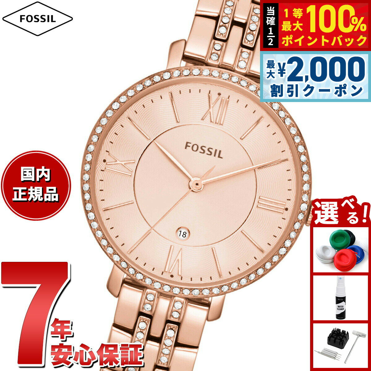 FOSSIL - 【5/25はWイベント！最大2000円OFFクーポン＆抽選で最大10000ptバック】フォッシル FOSSIL 腕時計 レディース JACQUELINE 三針 ローズゴールドトーン ステンレススチールウォッチ ES3546