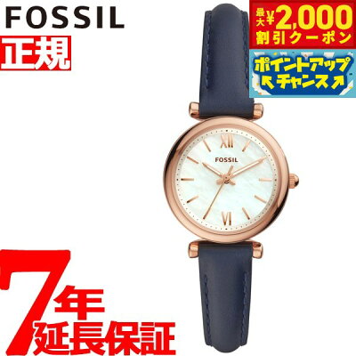 【2000円OFFクーポン!&店内ポイント最大53倍!本日限定!】フォッシル FOSSIL 腕時計 レディース カーリーミニ CARLIE MINI ES4502