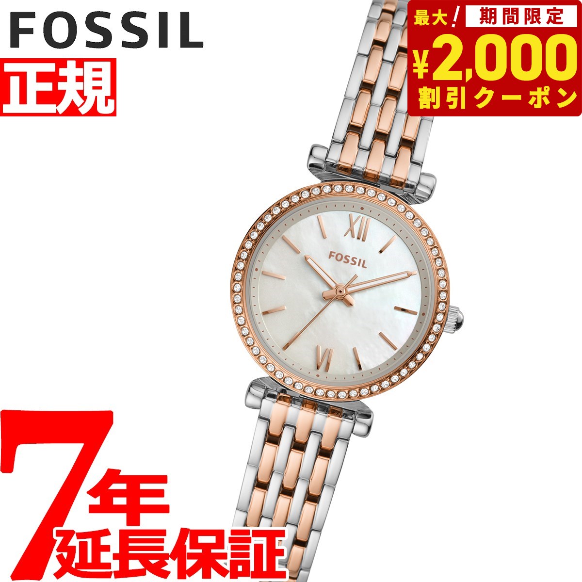 フォッシル 【2000円OFFクーポン！＆店内ポイント最大60倍！マラソン限定！】フォッシル FOSSIL 腕時計 レディース カーリー ミニ CARLIE MINI ES4649