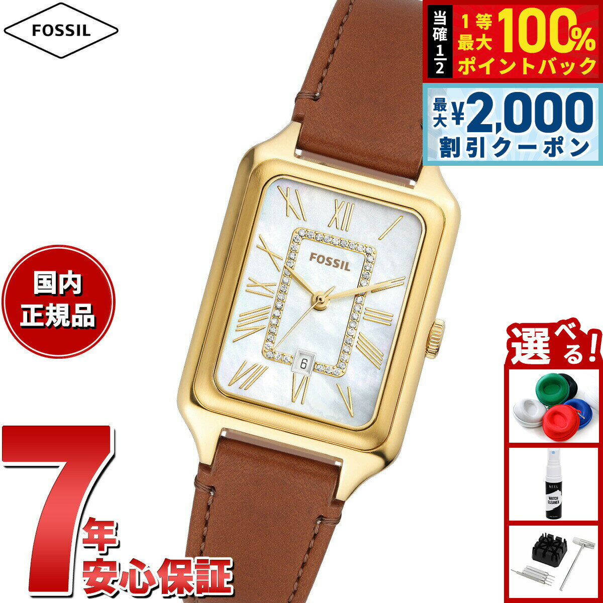 FOSSIL - 【5/25はWイベント！最大2000円OFFクーポン＆抽選で最大10000ptバック】フォッシル FOSSIL 腕時計 レディース RAQUEL 三針デイト ミディアムブラウン レザーウォッチ ES5307