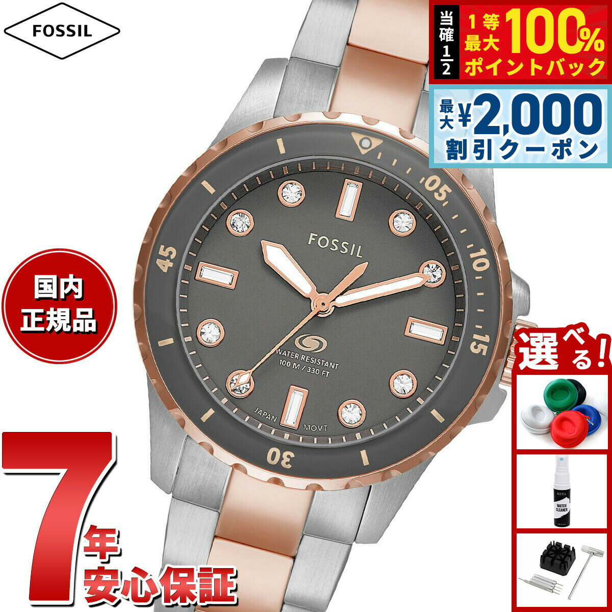 FOSSIL - 【5/25はWイベント！最大2000円OFFクーポン＆抽選で最大10000ptバック】フォッシル FOSSIL 腕時計 レディース FOSSIL BLUE DIVE 三針 ツートーン ステンレススチールウォッチ ES5348