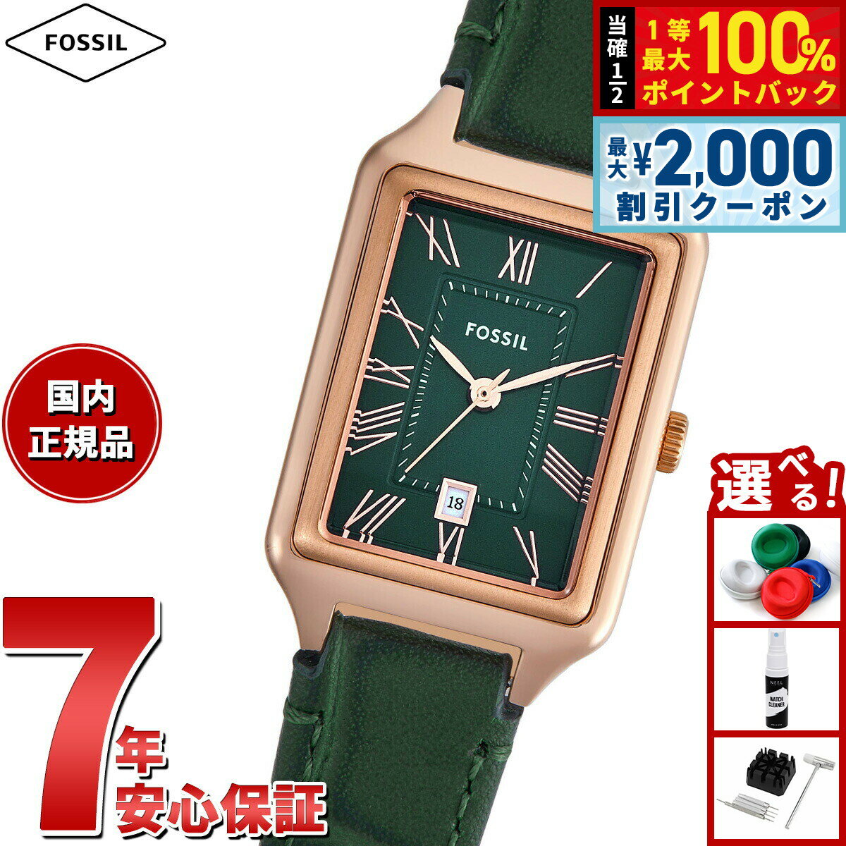 FOSSIL - 【5/25はWイベント！最大2000円OFFクーポン＆抽選で最大10000ptバック】フォッシル FOSSIL 腕時計 レディース RAQUEL 三針デイト グリーンクロコ LiteHide レザーウォッチ ES5366