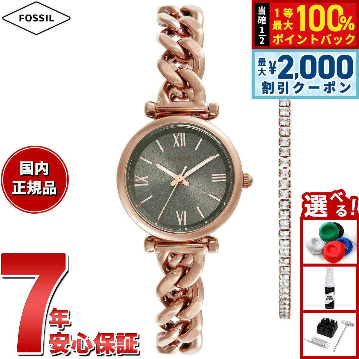 FOSSIL - 【5/25はWイベント！最大2000円OFFクーポン＆抽選で最大10000ptバック】フォッシル FOSSIL 腕時計 レディース CARLIE 三針 ローズゴールドトーン ステンレススチール ウォッチ＆ブレスレットセット ES5378SET