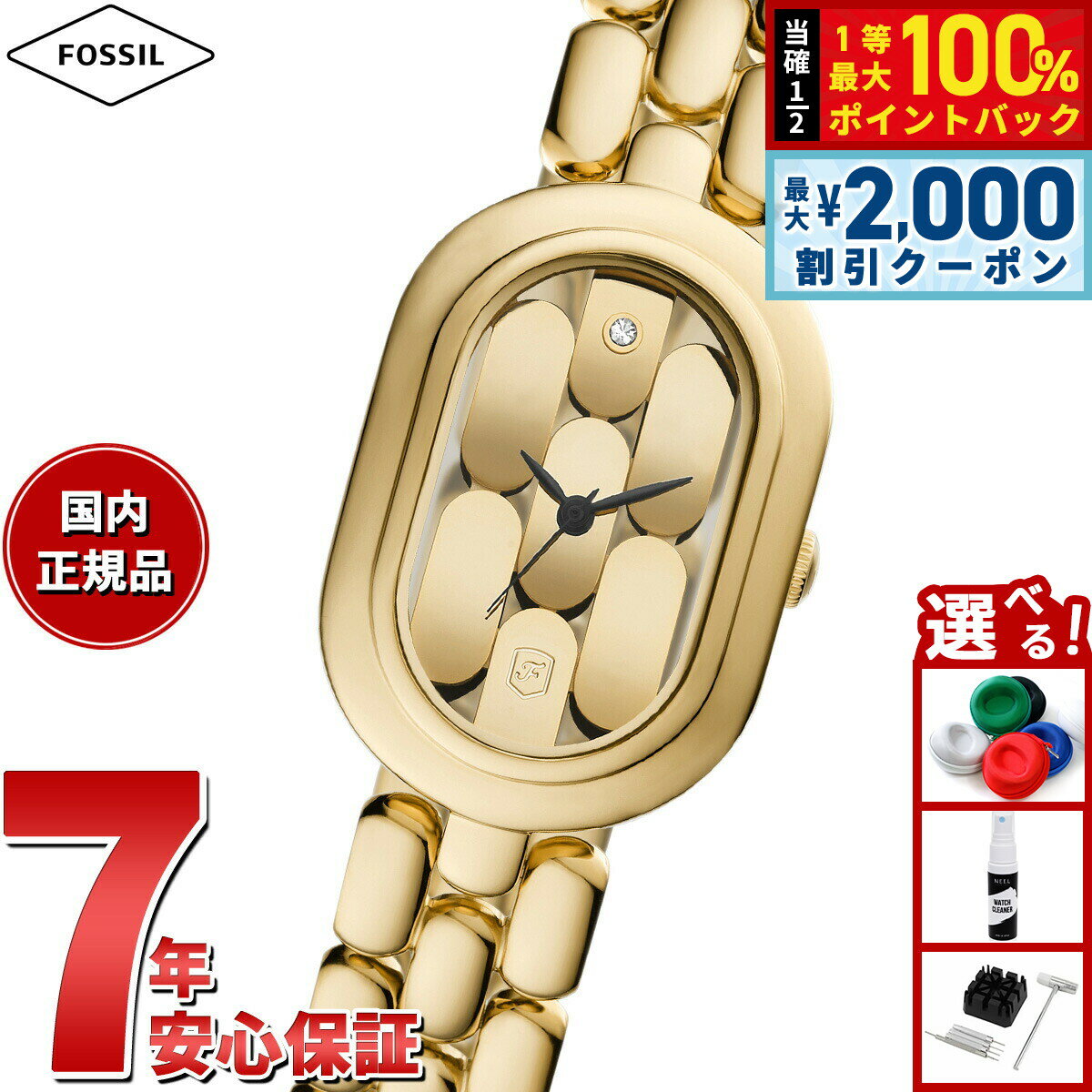 FOSSIL - 【5/25はWイベント！最大2000円OFFクーポン＆抽選で最大10000ptバック】フォッシル FOSSIL 腕時計 レディース SLOAN 三針 ゴールドトーン ステンレススチールウォッチ ES5380