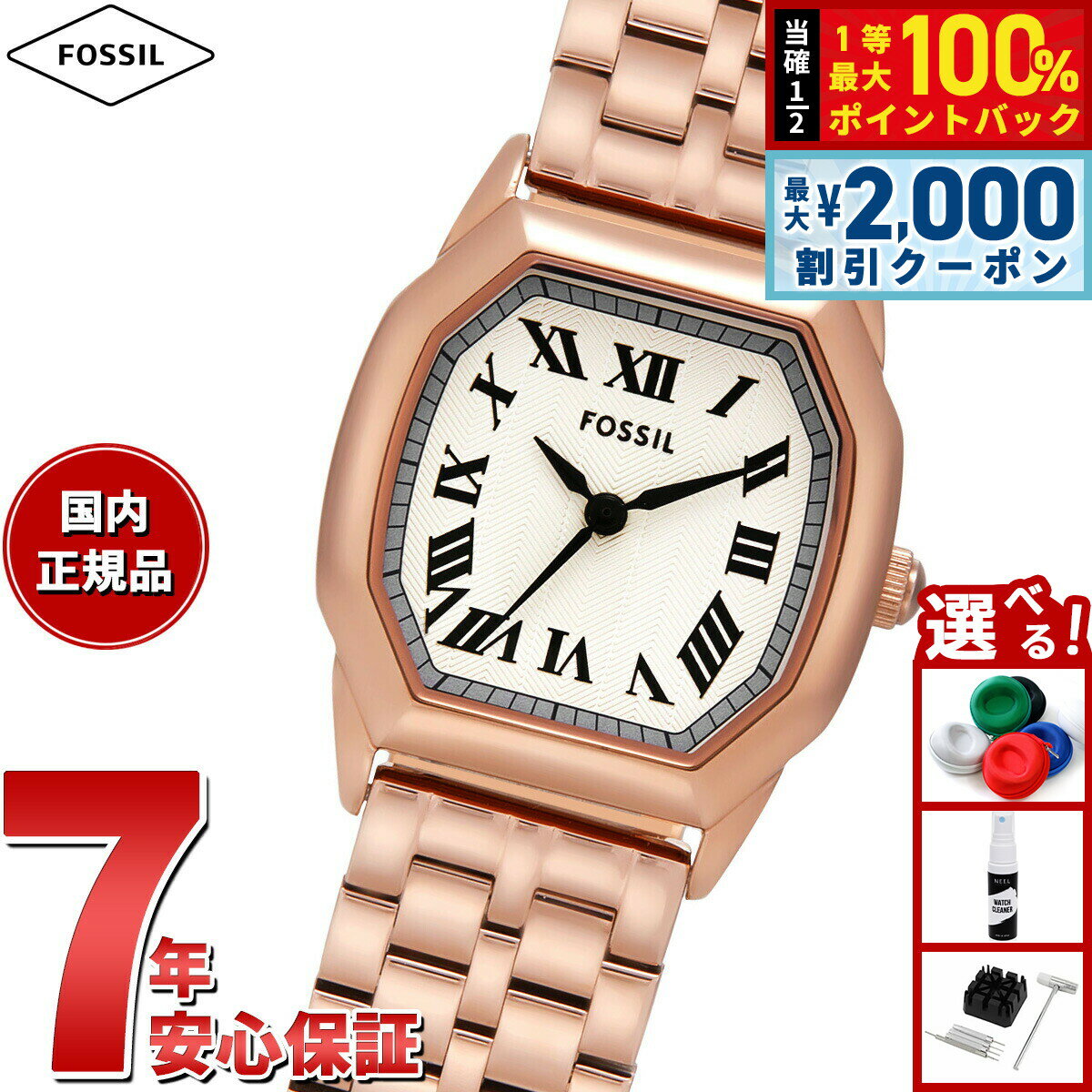 FOSSIL - 【5/25はWイベント！最大2000円OFFクーポン＆抽選で最大10000ptバック】フォッシル FOSSIL 腕時計 レディース HARLOW 三針 ローズゴールドトーン ステンレススチールウォッチ ES5386