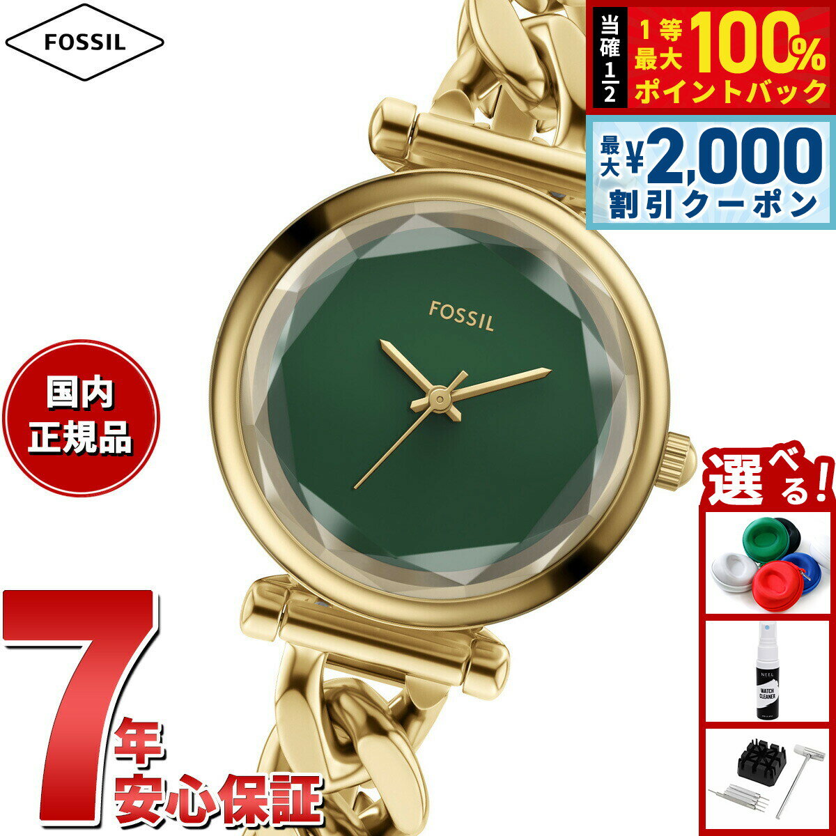 FOSSIL - 【5/25はWイベント！最大2000円OFFクーポン＆抽選で最大10000ptバック】【選べるノベルティー付き】フォッシル FOSSIL 腕時計 レディース CARLIE 三針 ゴールドトーン ステンレススチールウォッチ ES5441【2025 新作】