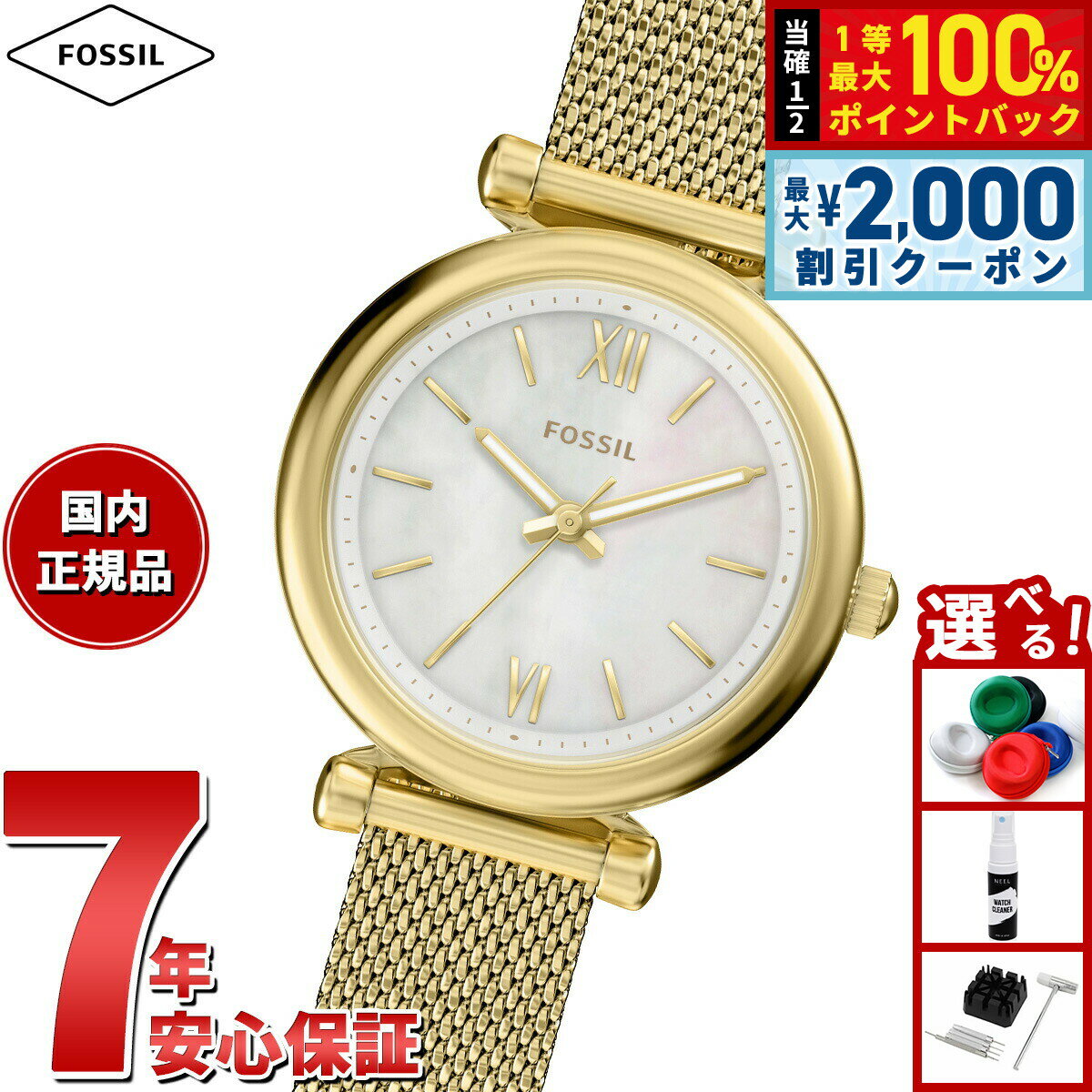 FOSSIL - 【5/25はWイベント！最大2000円OFFクーポン＆抽選で最大10000ptバック】【選べるノベルティー付き】フォッシル FOSSIL 腕時計 レディース CARLIE 三針 ゴールドトーン ステンレススチール ES5462【2026 新作】
