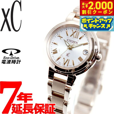 【2000円OFFクーポン!&店内ポイント最大53倍!マラソン限定!】シチズン クロスシー エコドライブ 電波時計 腕時計 レディース ステンレススチールライン ハッピーフライト CITIZEN xC ES9435-51A