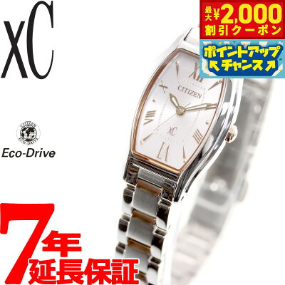 【2000円OFFクーポン!&店内ポイント最大53倍!マラソン限定!】シチズン クロスシー エコドライブ 腕時計 レディース ステンレススチールライン CITIZEN xC EW5544-51W