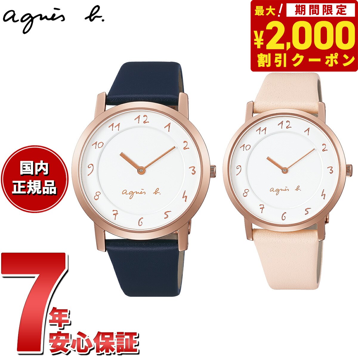 【2000円OFFクーポン！＆店内ポイント最大60倍！マラソン限定！】アニエスベー agnes b. 腕時計 メンズ レディース ペアモデル マルチェロ Marcello FCRK988 FCSK932