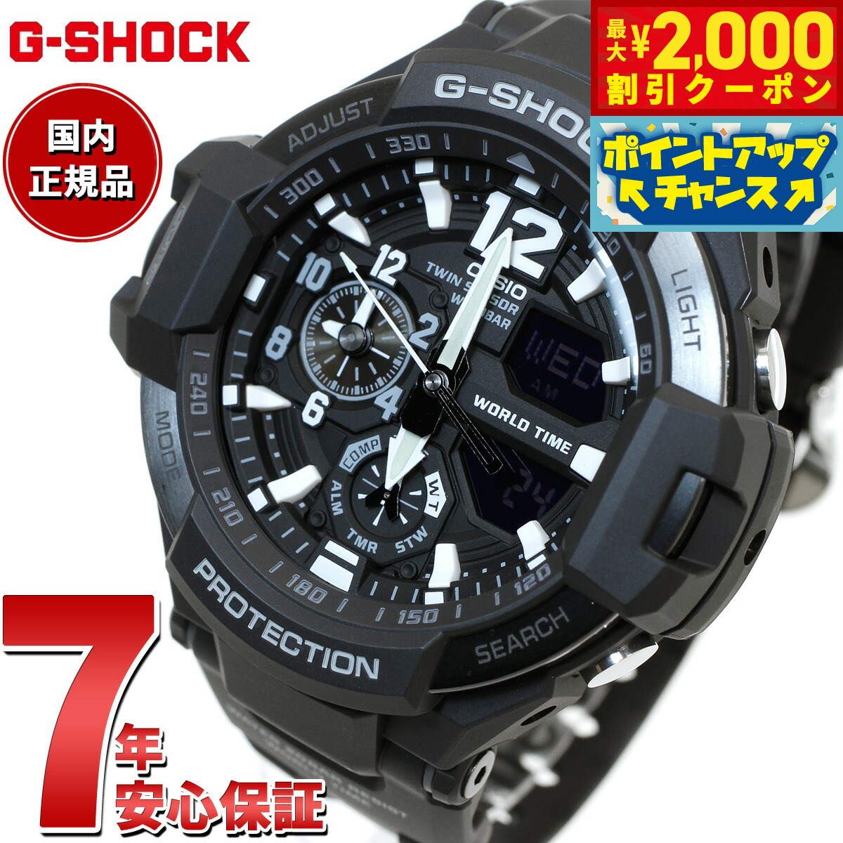 【2000円OFFクーポン！＆店内ポイント最大60倍！マラソン限定！】G-SHOCK ブラック カシオ Gショック スカイコックピット CASIO SKY COCKPIT 腕時計 メンズ アナデジ GA-1100-1AJF