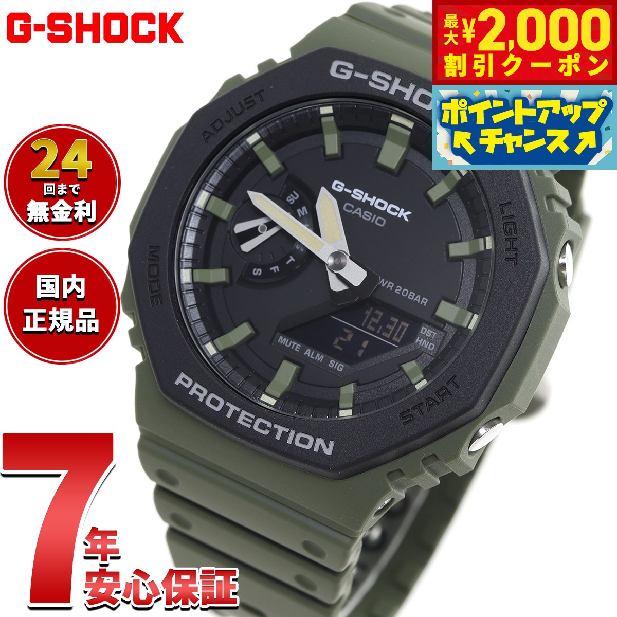 【2000円OFFクーポン！＆店内ポイント最大60倍！マラソン限定！】G-SHOCK カシオ Gショック CASIO 腕時計 メンズ Utility Color GA-2110SU-3AJF