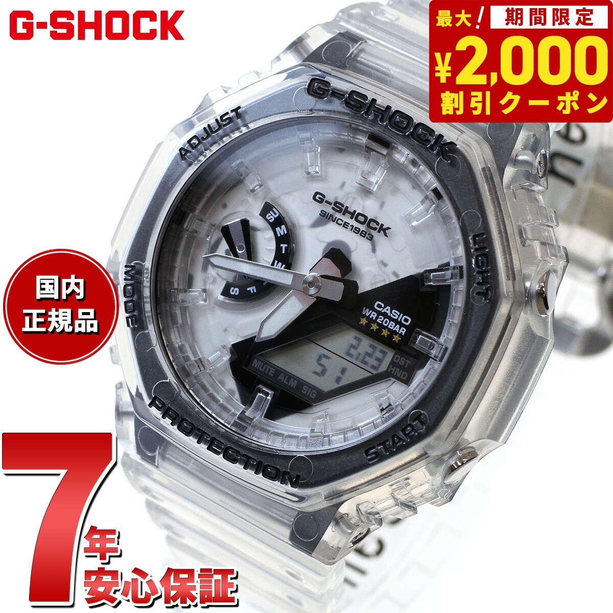 G-SHOCK カシオ Gショック CASIO 40th Anniversary Clear Remix GA-2140RX-7AJR アナデジ 腕時計 メンズ クリアリミックス