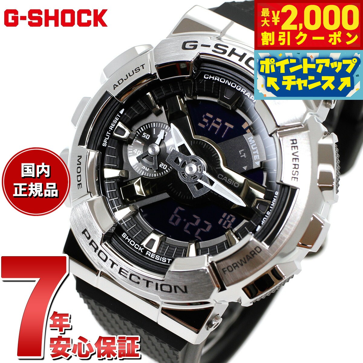 カシオ G-SHOCK 腕時計（メンズ） 【2000円OFFクーポン！＆店内ポイント最大60倍！マラソン限定！】G-SHOCK カシオ Gショック CASIO 腕時計 メンズ GM-110-1AJF