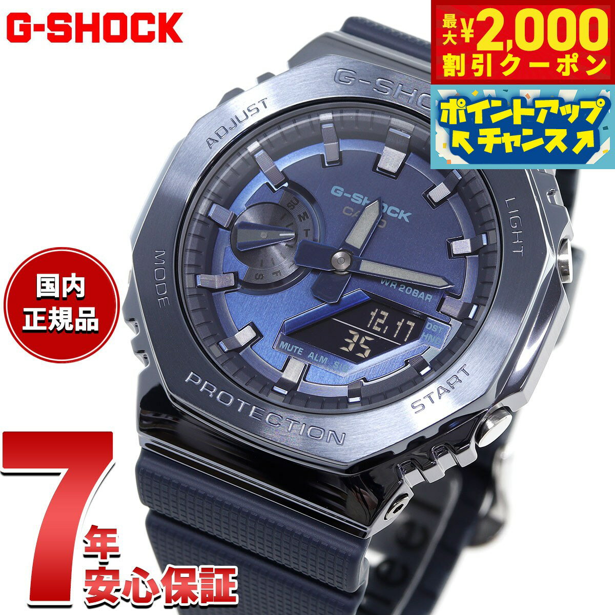 カシオ G-SHOCK 腕時計（メンズ） 【2000円OFFクーポン！＆店内ポイント最大60倍！マラソン限定！】G-SHOCK メタル カシオ Gショック CASIO 腕時計 メンズ ネイビー GM-2100N-2AJF