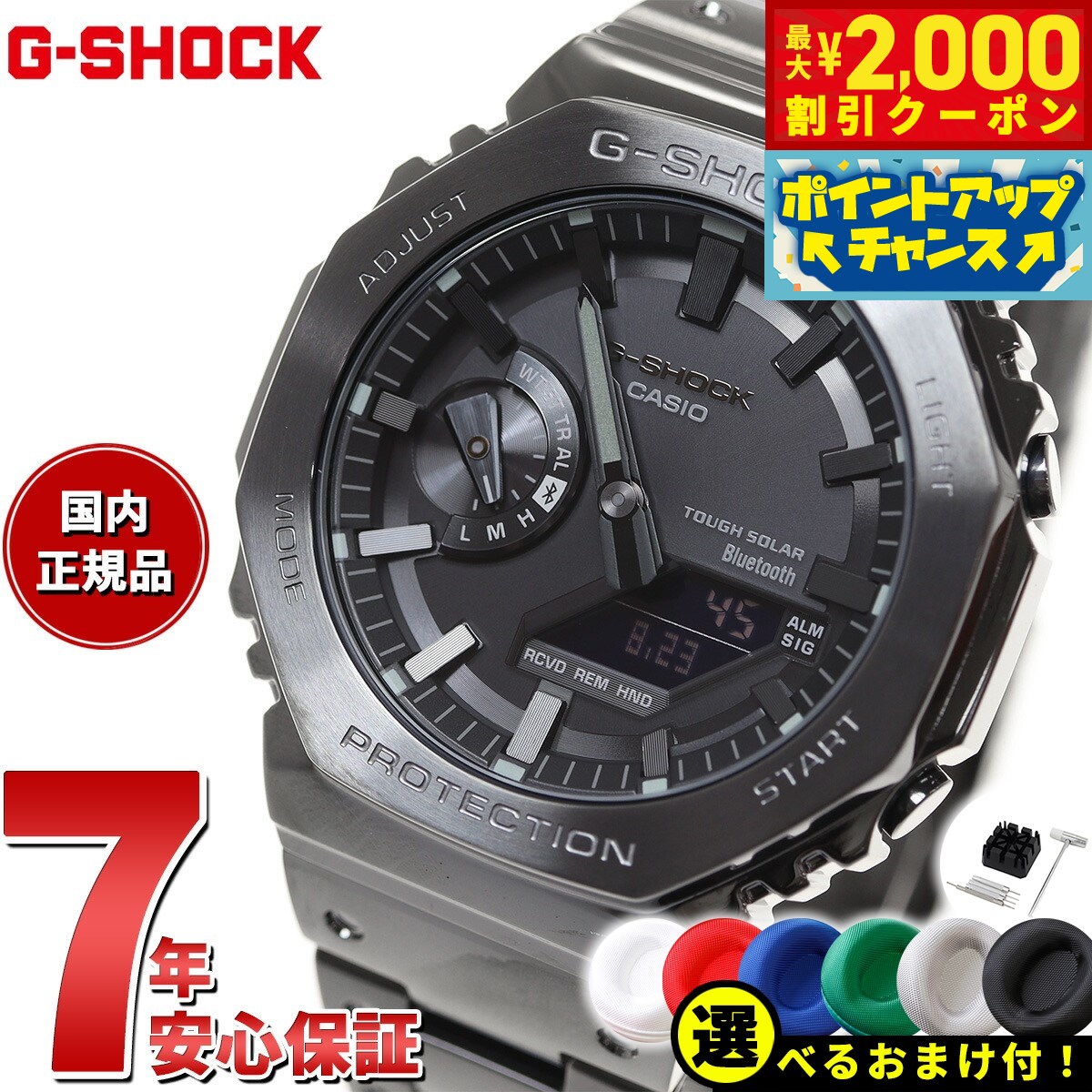 カシオ G-SHOCK 腕時計（メンズ） 【2000円OFFクーポン！＆店内ポイント最大60倍！マラソン限定！】G-SHOCK カシオ Gショック CASIO GM-B2100BD-1AJF タフソーラー フルメタル ブラック 腕時計 メンズ スマートフォンリンク