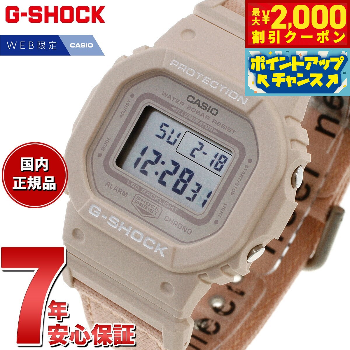 DW5600 レア ほぼ未使用 カラフルなピンクブルー
