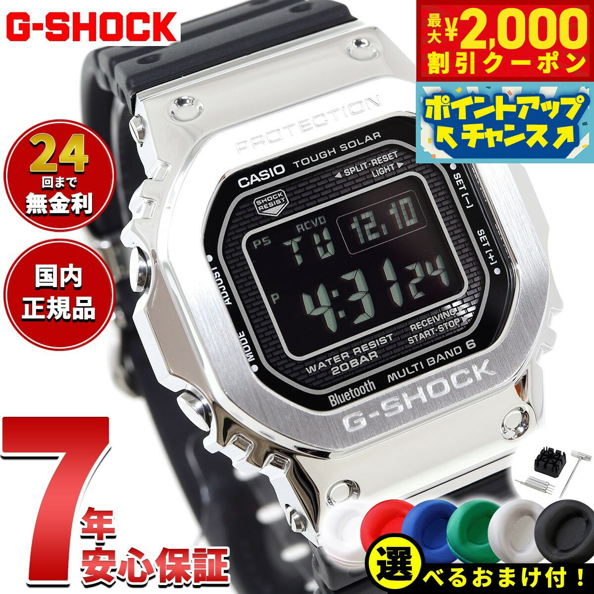 【2000円OFFクーポン！＆店内ポイント最大60倍！マラソン限定！】カシオ Gショック CASIO G-SHOCK タフソーラー 電波時計 デジタル 腕時計 メンズ GMW-B5000-1JF