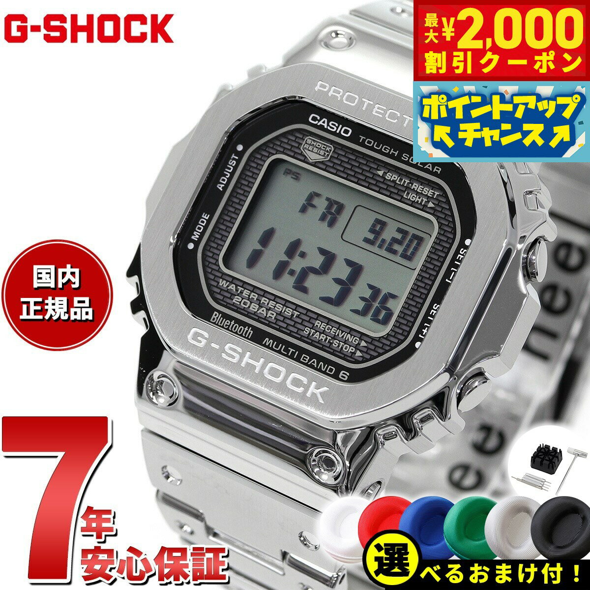 【2000円OFFクーポン ＆店内ポイント最大60倍 マラソン限定 】カシオ Gショック GMW-B5000D-1JF コネクテッド G-SHOCK Connected Bluetooth 対応 フルメタル 電波時計 ソーラー 腕時計 メンズ …