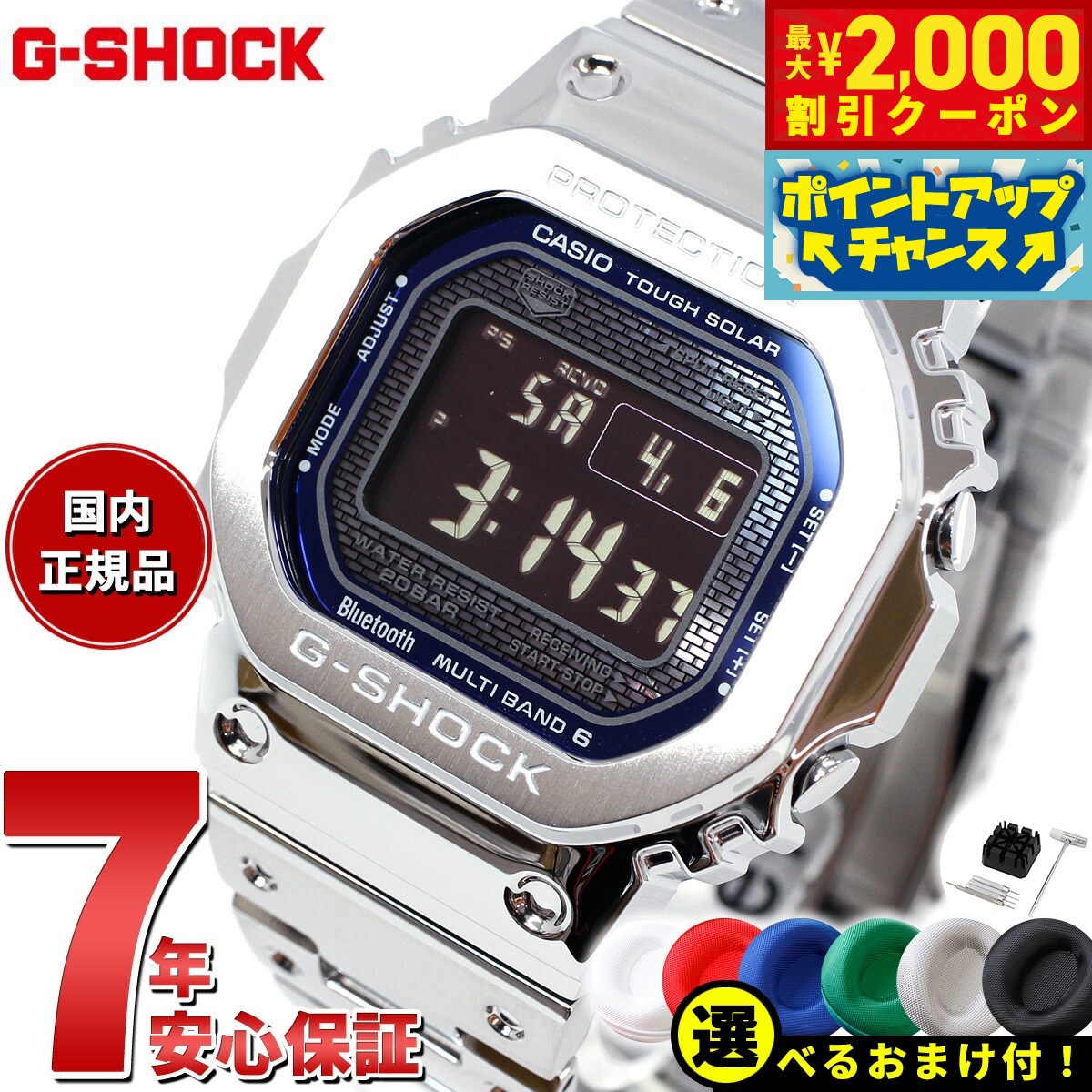 【2000円OFFクーポン！＆店内ポイント最大60倍！マラソン限定！】G-SHOCK カシオ Gショック CASIO GMW-B5000D-2JF タフソーラー 電波時計 腕時計 メンズ フルメタル シルバー メタリックブルー スマートフォンリンク【2024 新作】