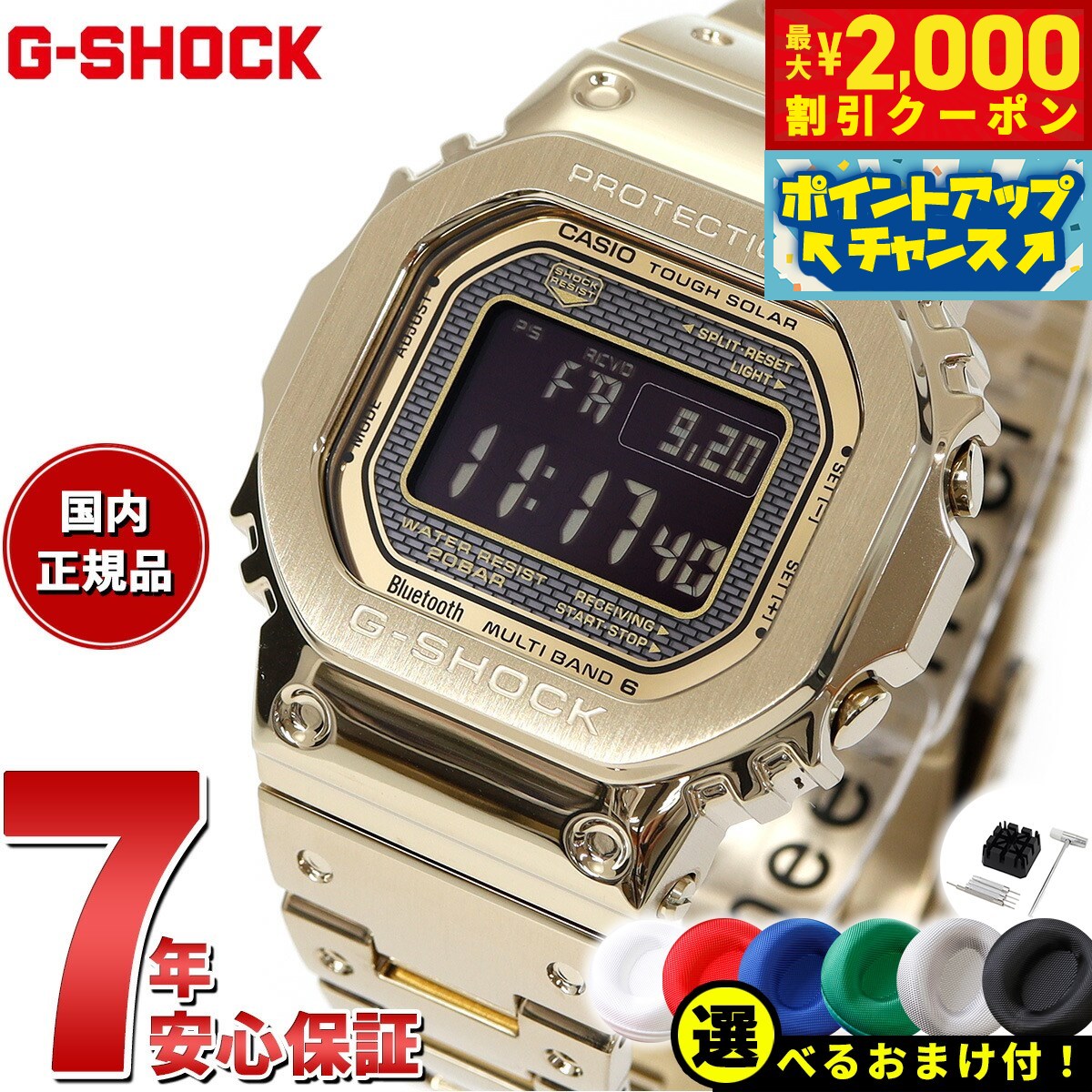 【2000円OFFクーポン！＆店内ポイント最大60倍！マラソン限定！】カシオ Gショック CASIO G-SHOCK タフソーラー 電波時計 デジタル 腕時計 メンズ フルメタル ゴールド GMW-B5000GD-9JF