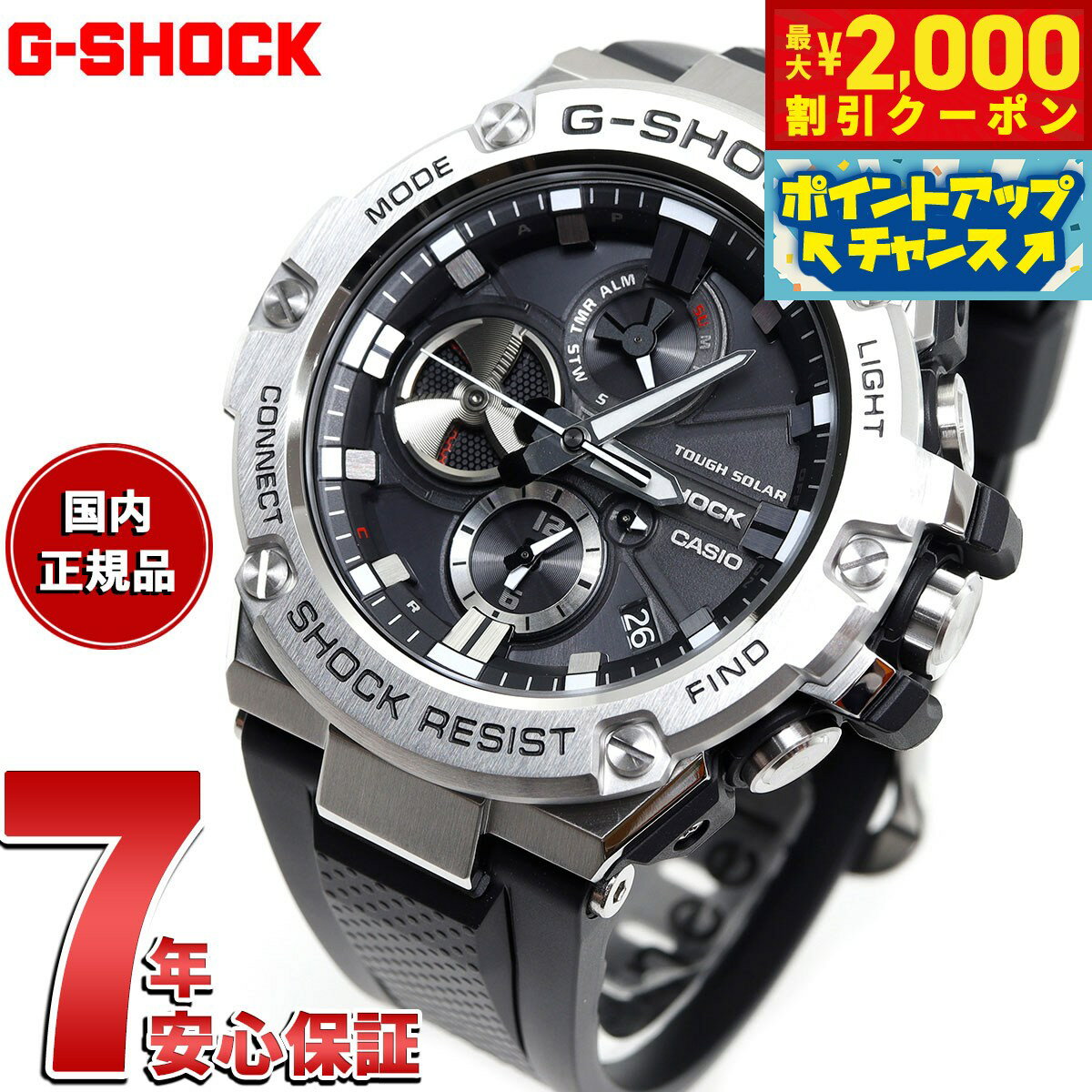 【2000円OFFクーポン！＆店内ポイント最大60倍！マラソン限定！】G-SHOCK G-STEEL カシオ Gショック Gスチール CASIO ソーラー 腕時計 メンズ タフソーラー GST-B100-1AJF