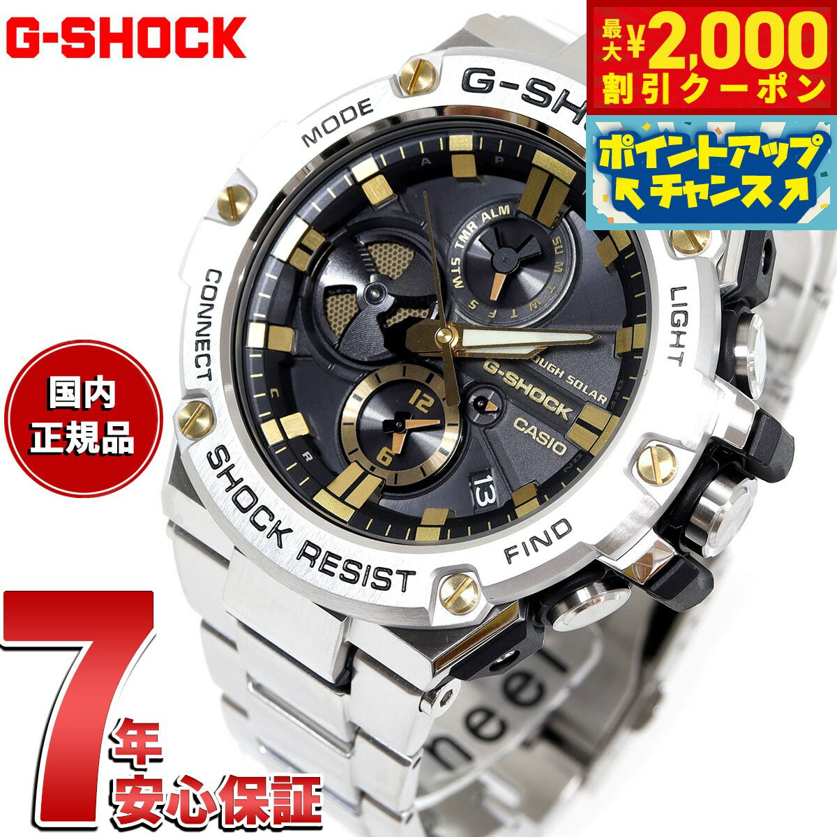 【2000円OFFクーポン！＆店内ポイント最大60倍！マラソン限定！】G-SHOCK G-STEEL カシオ Gショック Gスチール CASIO ソーラー 腕時計 メンズ タフソーラー GST-B100D-1A9JF