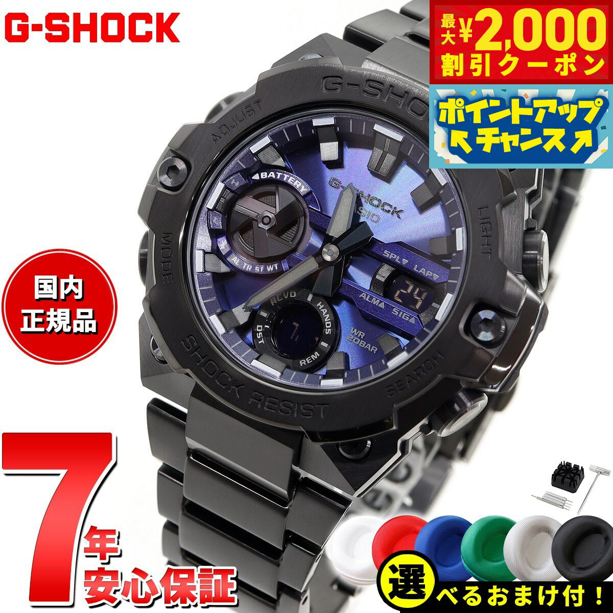 ֡2000OFFݥ󡪡ŹݥȺ60ܡޥ饽ꡪG-SHOCK Gå ʥ ǥ ե顼 å G-STEEL G GST-B400BD-1A2JF  bluetooth  ʥǥפ򸫤