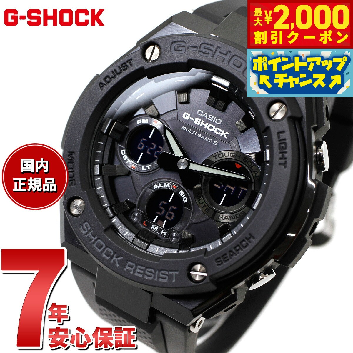 【2000円OFFクーポン！＆店内ポイント最大60倍！マラソン限定！】G-SHOCK 電波 ソーラー 電波時計 ブラック G-STEEL カシオ Gショック Gスチール CASIO 腕時計 メンズ タフソーラー アナデジ GST-W100G-1BJF