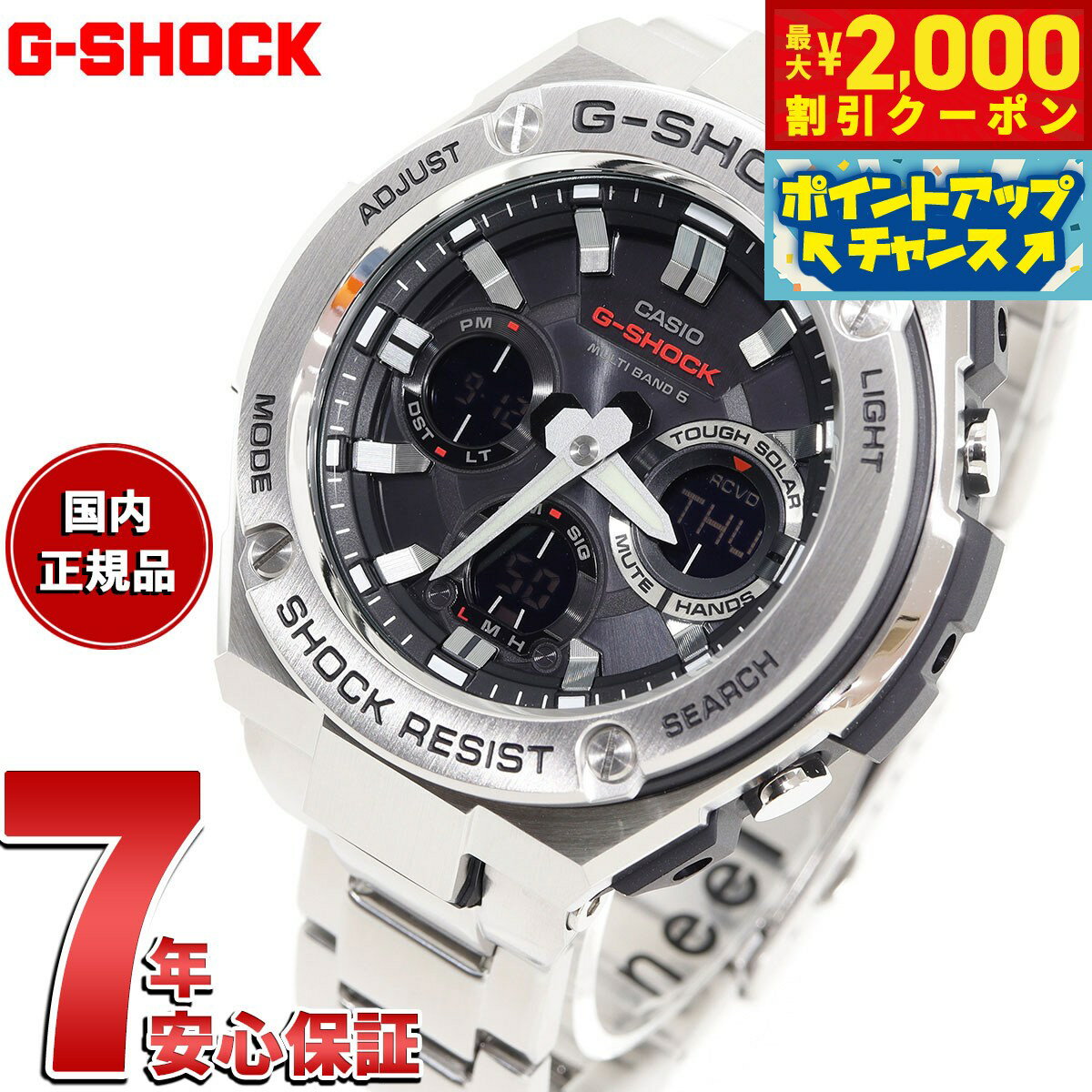 【2000円OFFクーポン！＆店内ポイント最大60倍！マラソン限定！】G-SHOCK 電波 ソーラー 電波時計 G-STEEL カシオ Gショック Gスチール CASIO 腕時計 メンズ アナデジ タフソーラー GST-W110D-1AJF