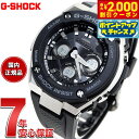 【2000円OFFクーポン!&店内ポイント最大53倍!マラソン限定!】G-SHOCK 電波 ソーラー 電波時計 G-STEEL カシオ Gショック Gスチール ...