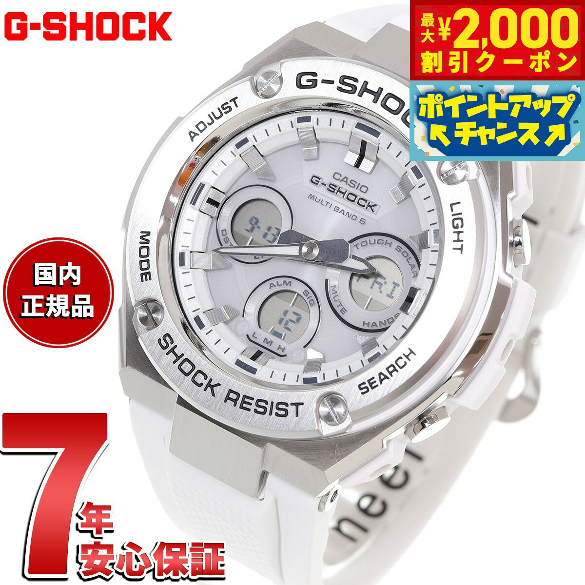 【2000円OFFクーポン！＆店内ポイント最大60倍！マラソン限定！】G-SHOCK 電波 ソーラー 電波時計 G-STEEL カシオ Gショック Gスチール CASIO 腕時計 メンズ タフソーラー GST-W310-7AJF