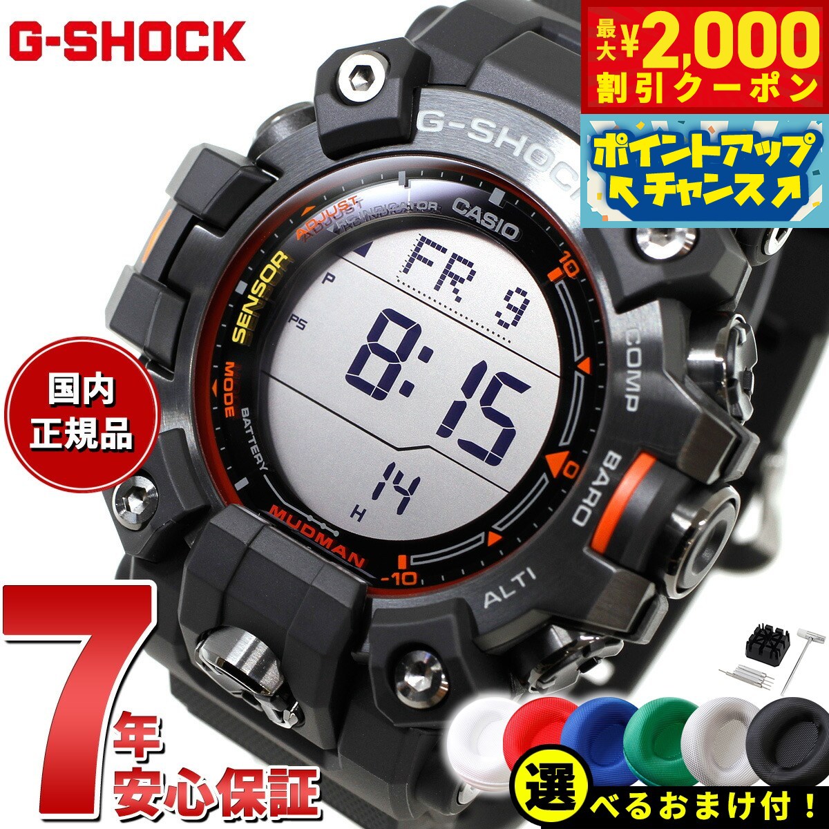 Amazon.co.jp: カシオ CASIO Gショック G-SHOCK マッドマン タフ