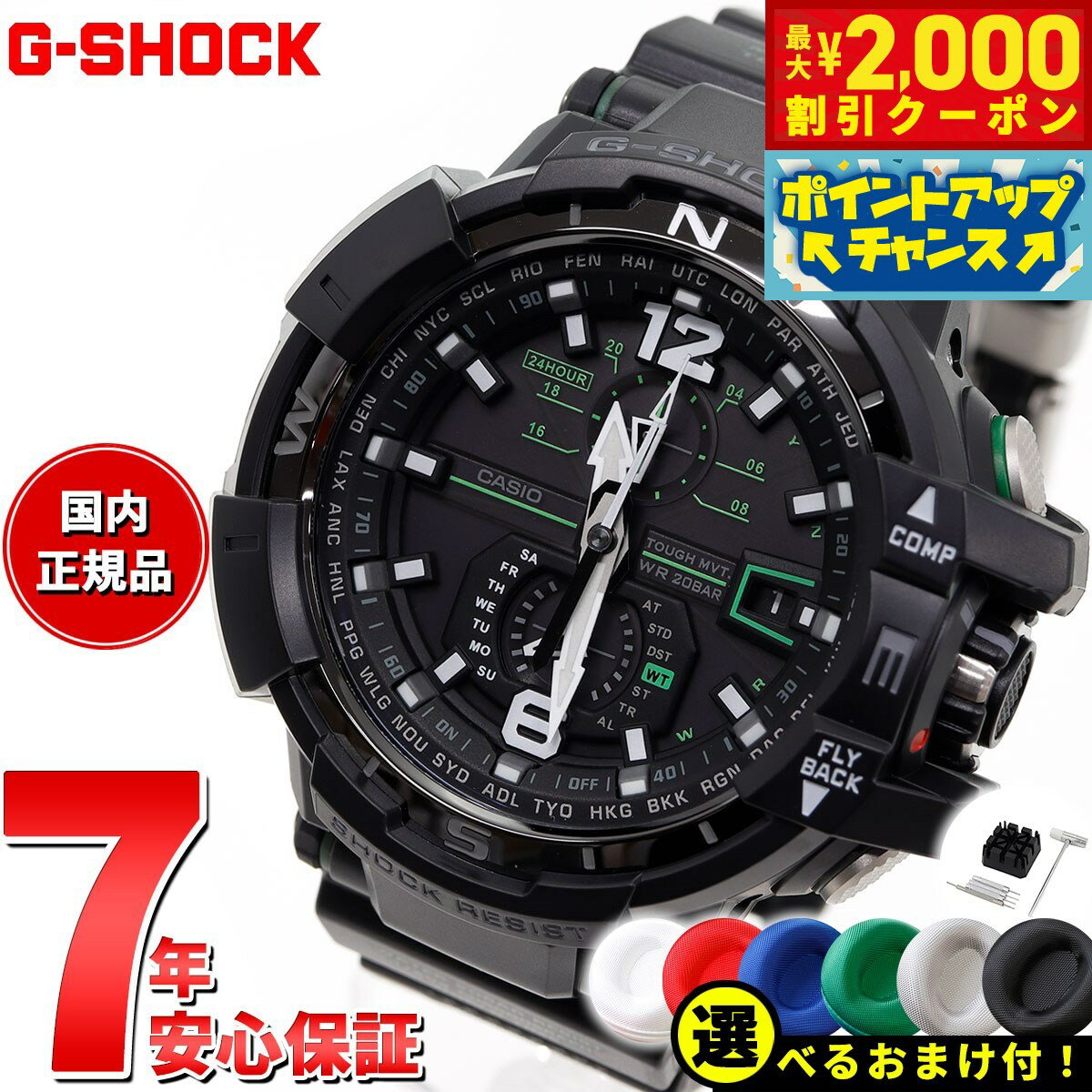 【2000円OFFクーポン！＆店内ポイント最大60倍！マラソン限定！】G-SHOCK 電波 ソーラー 電波時計 ブラック 電波時計 Gショック スカイコックピット SKY COCKPIT タフソーラー GW-A1100-1A3JF