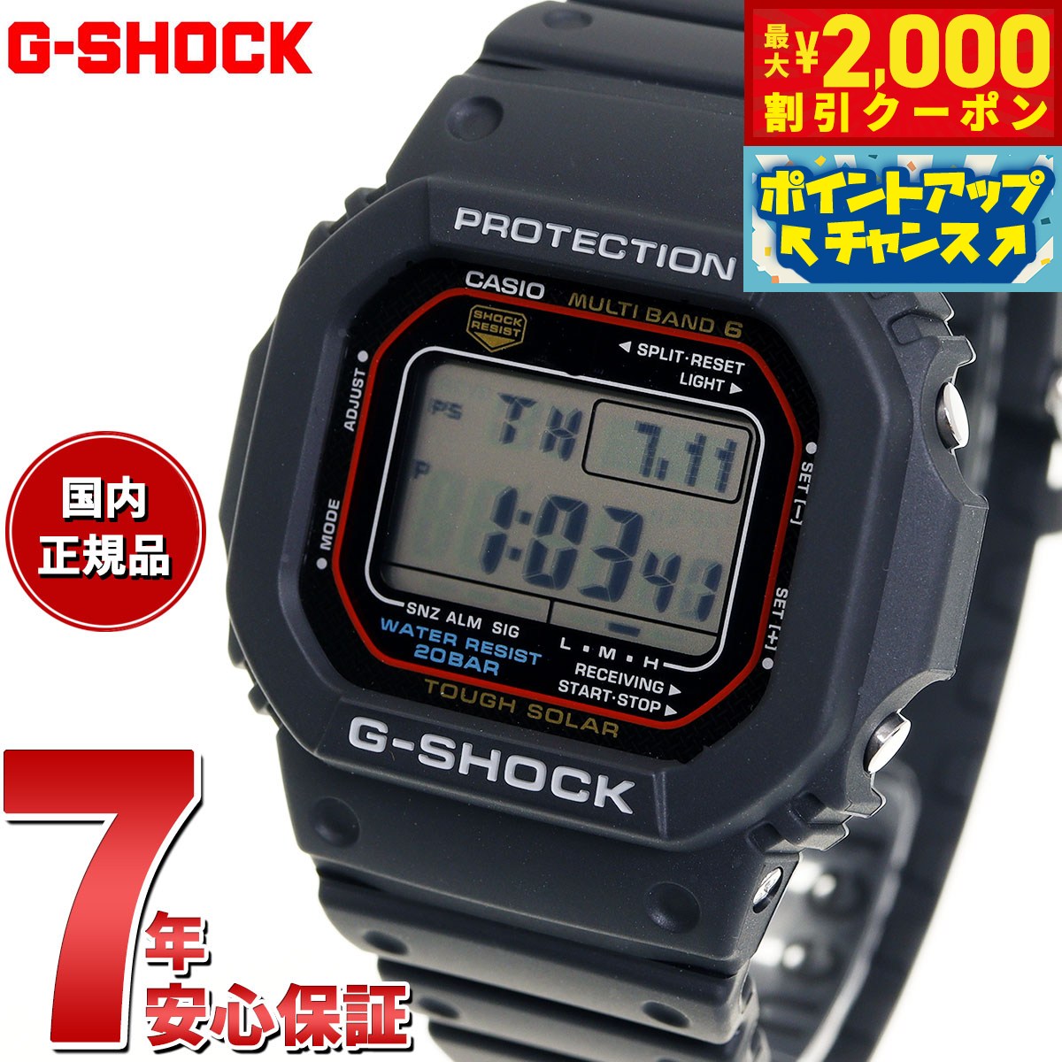 【2000円OFFクーポン！＆店内ポイント最大60倍！マラソン限定！】G-SHOCK Gショック GW-M5610U-1JF 電波 ソーラー 電波時計 5600 ブラック デジタル メンズ 腕時計 カシオ CASIO タフソーラー