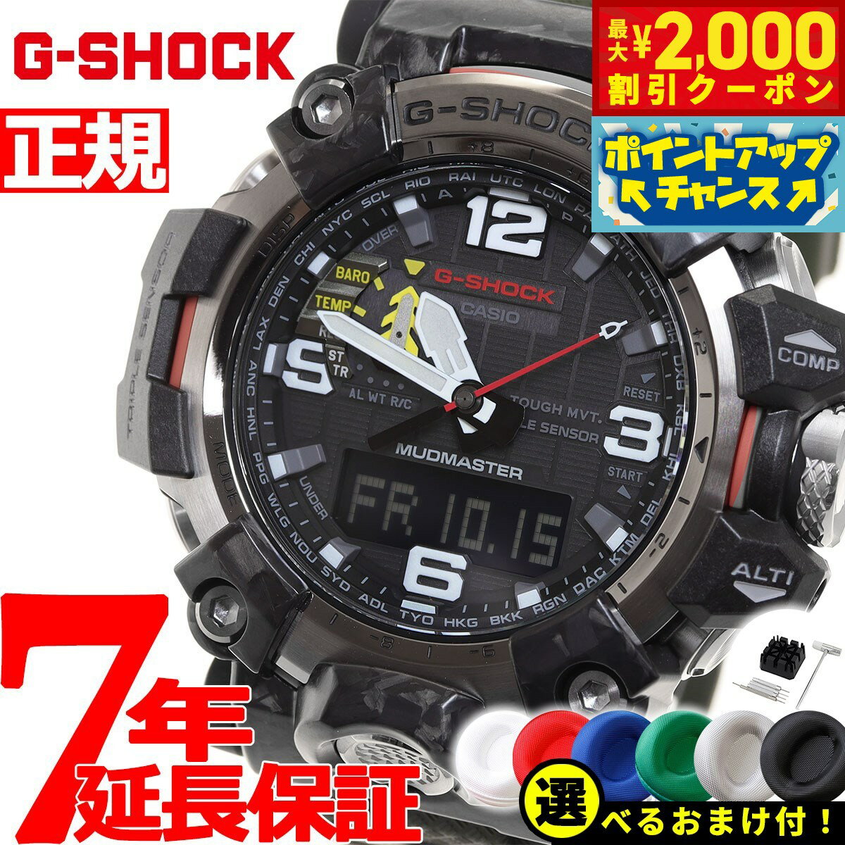 G-SHOCK》MUDMASTER マッドマスター GWG-2000-1A1JF 防塵・防泥