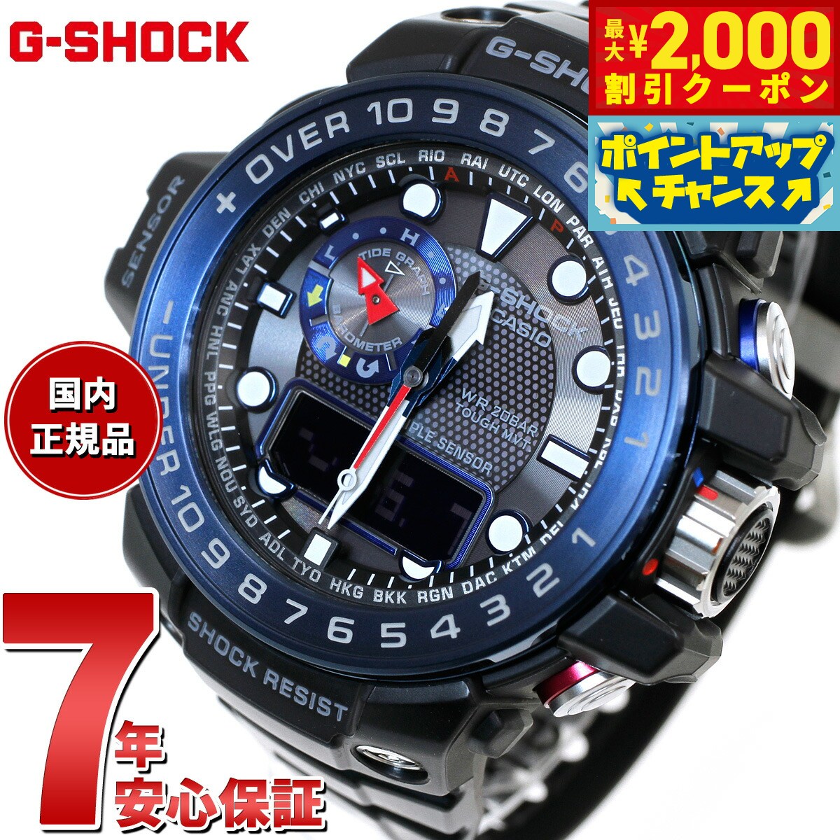 【2000円OFFクーポン！＆店内ポイント最大60倍！マラソン限定！】G-SHOCK 電波 ソーラー 電波時計 ブラック Gショック ガルフマスター 腕時計 メンズ アナデジ タフソーラー GWN-1000B-1BJF