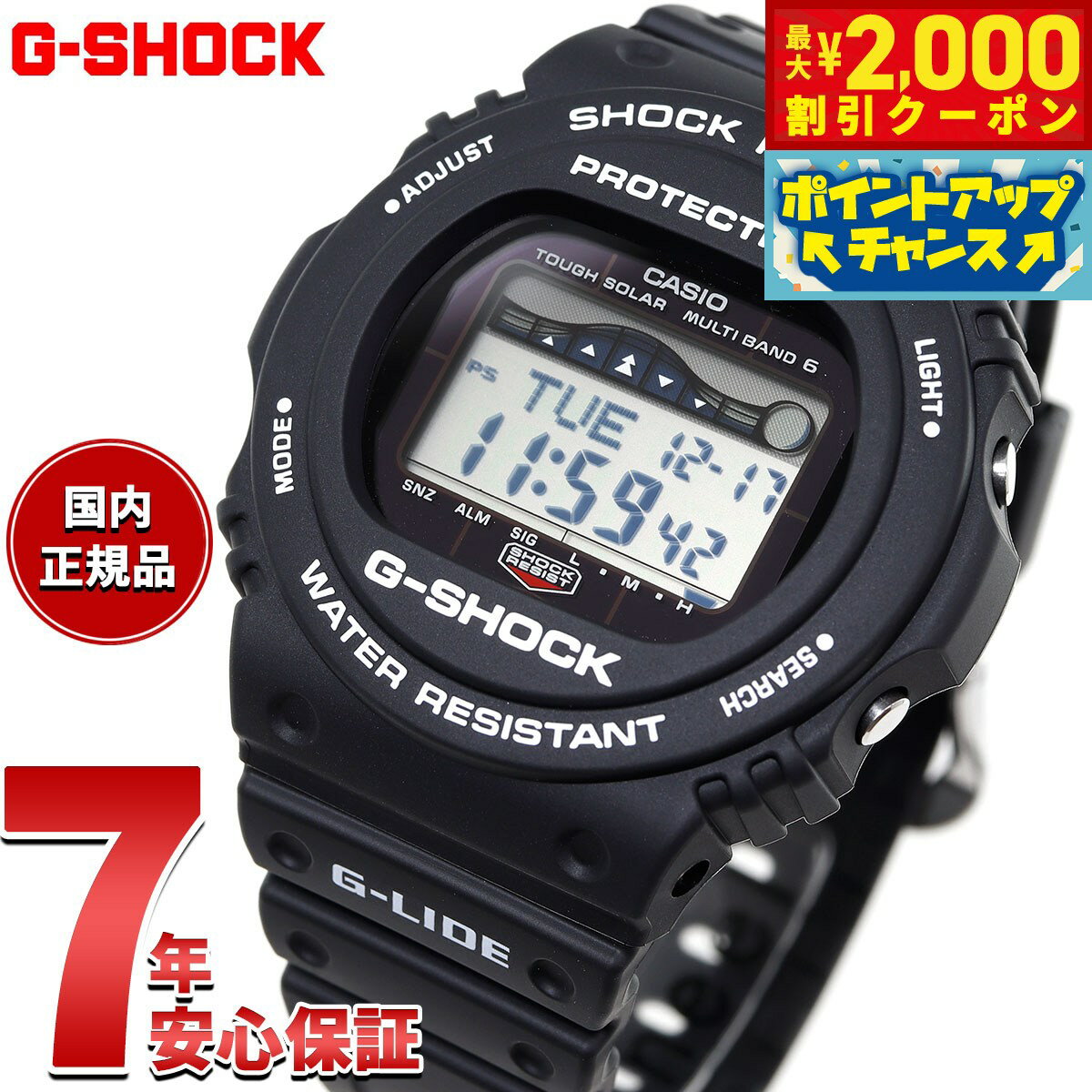 【2000円OFFクーポン！＆店内ポイント最大60倍！マラソン限定！】G-SHOCK 電波 ソーラー 電波時計 ブラック カシオ Gショック G-LIDE 腕時計 メンズ CASIO GWX-5700CS-1JF