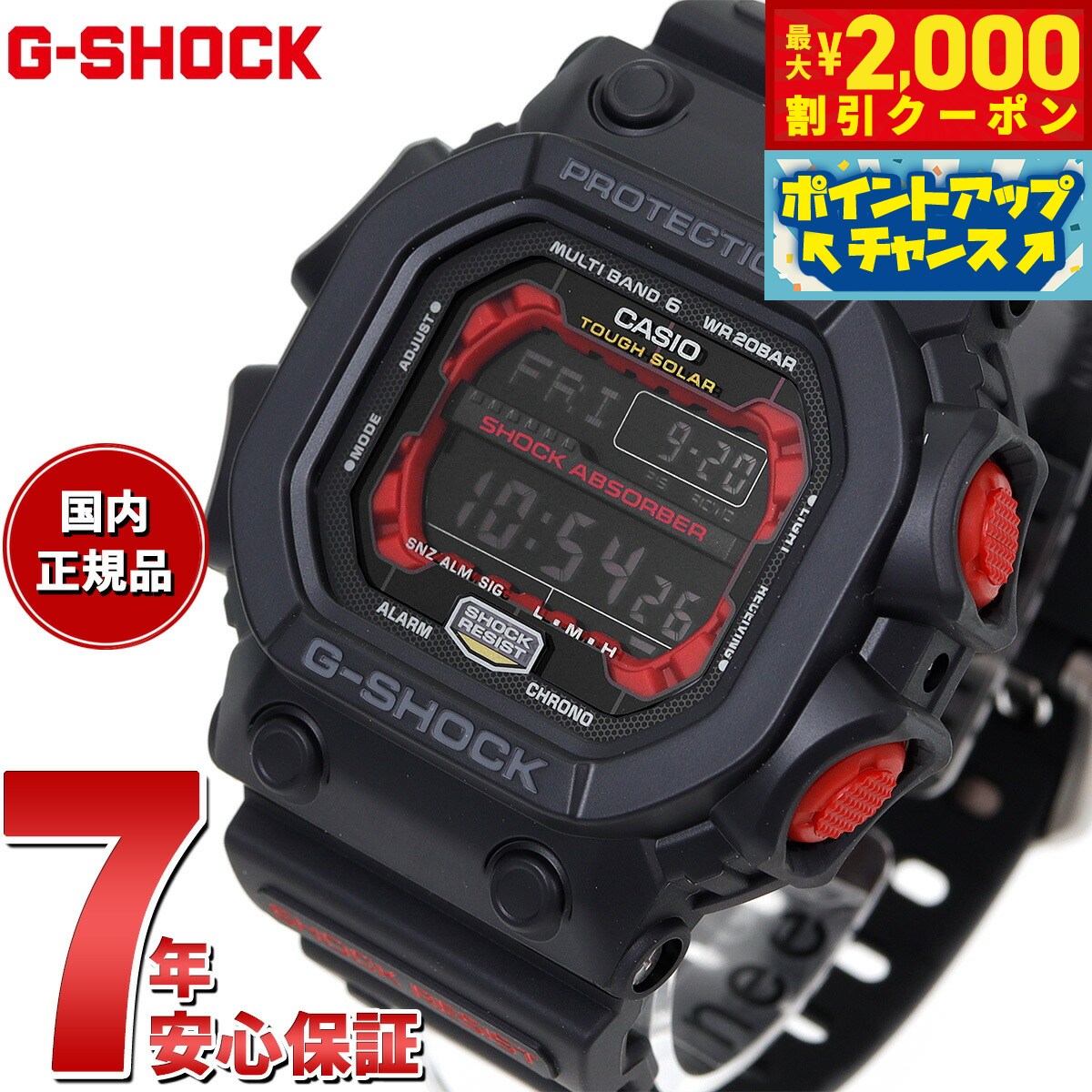 【2000円OFFクーポン！＆店内ポイント最大60倍！マラソン限定！】G-SHOCK 電波 ソーラー 電波時計 カシオ Gショック 腕時計 メンズ GXシリーズ G-SHOCK GXW-56-1AJF