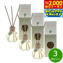 【2000円OFFクーポン!&店内ポイント最大54倍!本日限定!】harome ハローム アロマリードディフューザー ユーカリ 170ml×3個 まとめ買い ア...