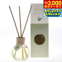 【2000円OFFクーポン!&店内ポイント最大54倍!本日限定!】harome ハローム アロマリードディフューザー ユーカリ 170ml アロマオイル シャー...