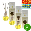 【2000円OFFクーポン!&店内ポイント最大54倍!本日限定!】harome ハローム アロマリードディフューザー ベルガモット 170ml×3個 まとめ買い...