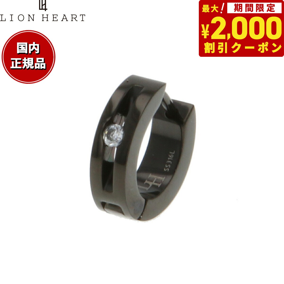 ライオンハート 【2000円OFFクーポン！＆店内ポイント最大60倍！マラソン限定！】ライオンハート LION HEART ピアス アクセサリー フープピアス 片耳用 LHMP001N おしゃれ 誕生日 プレゼント